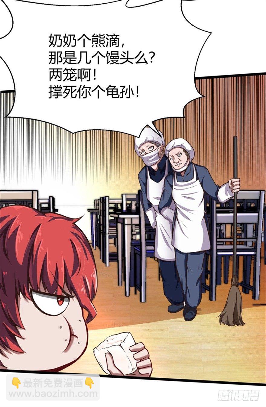 怪病出现-第3话