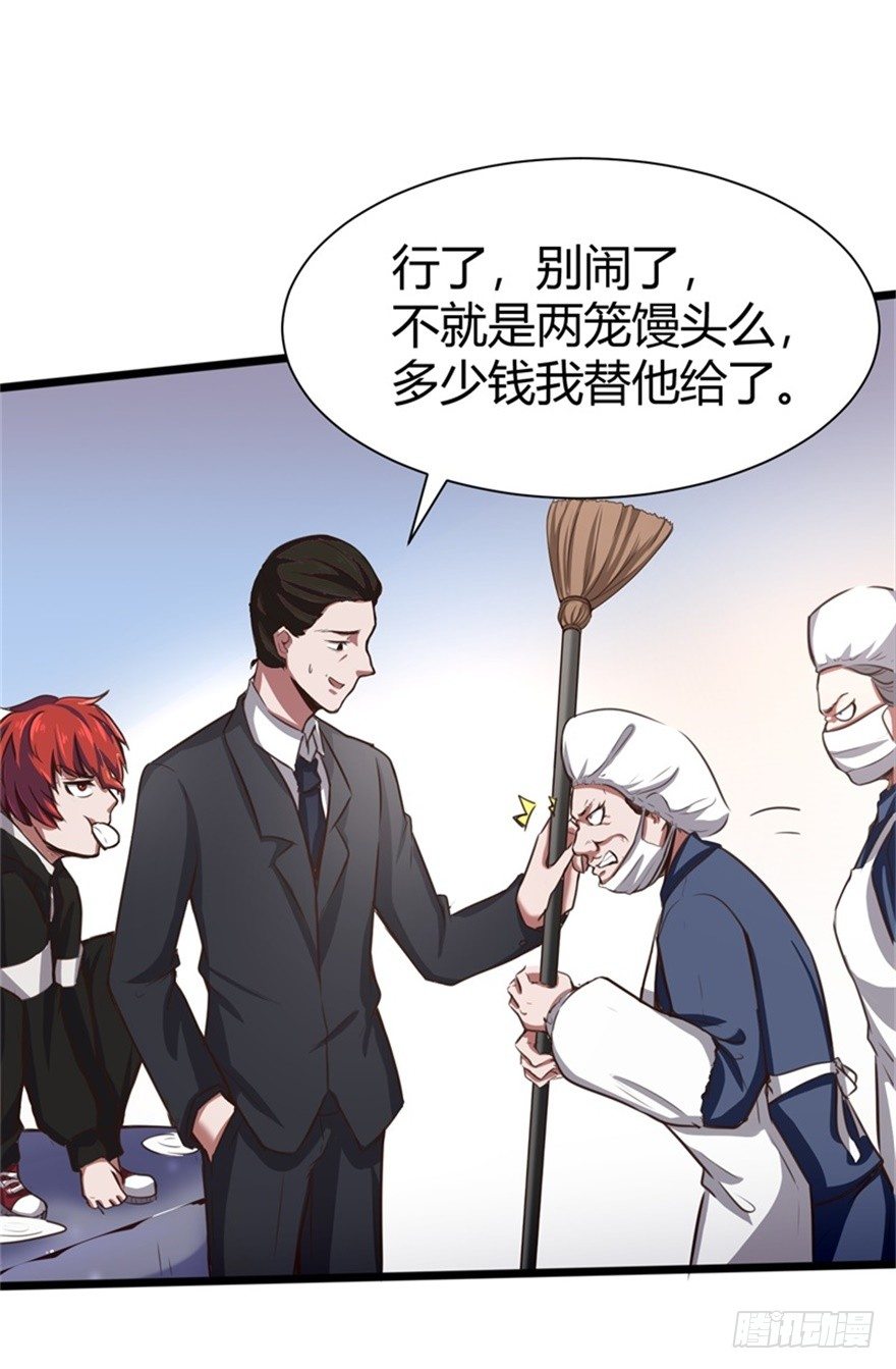 怪病出现-第3话