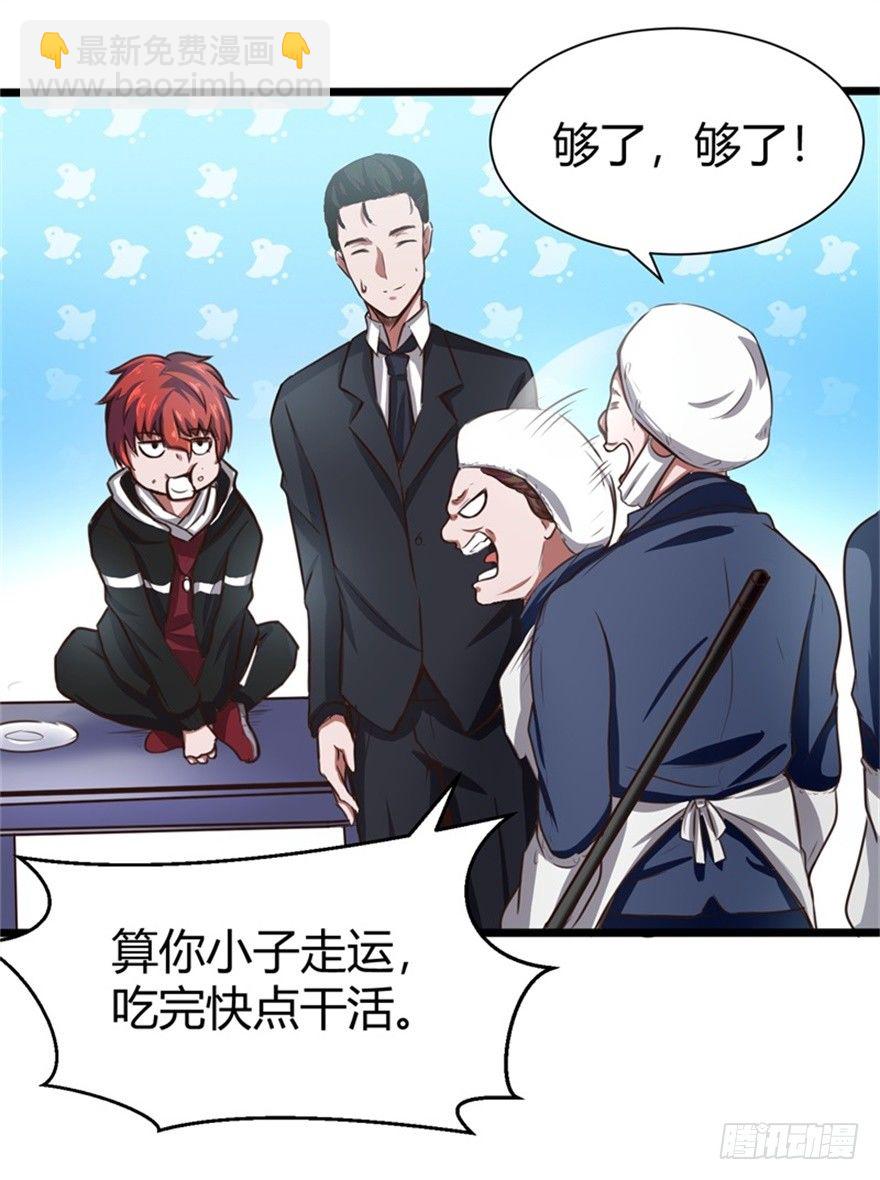 怪病出现-第3话