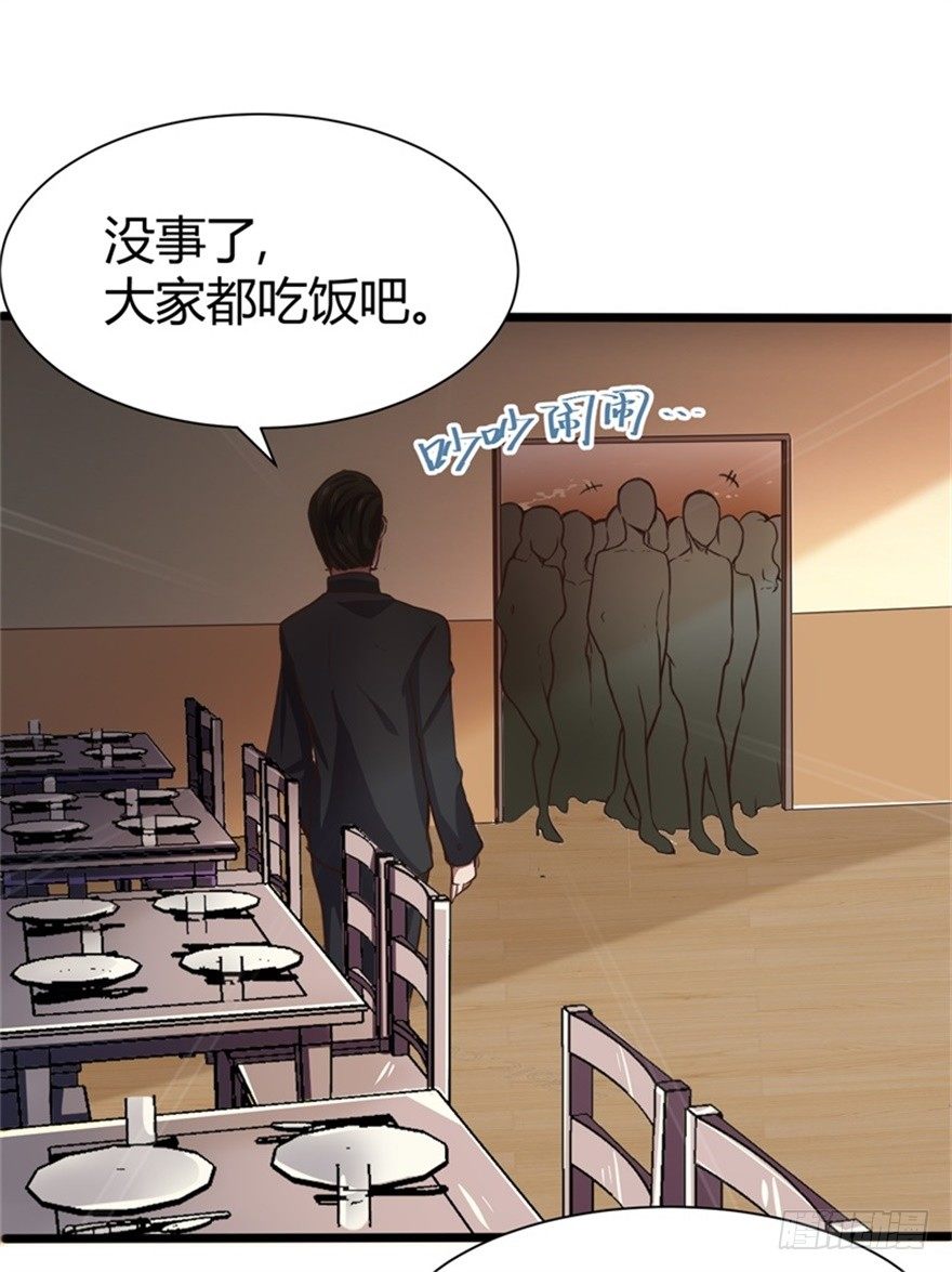 怪病出现-第3话