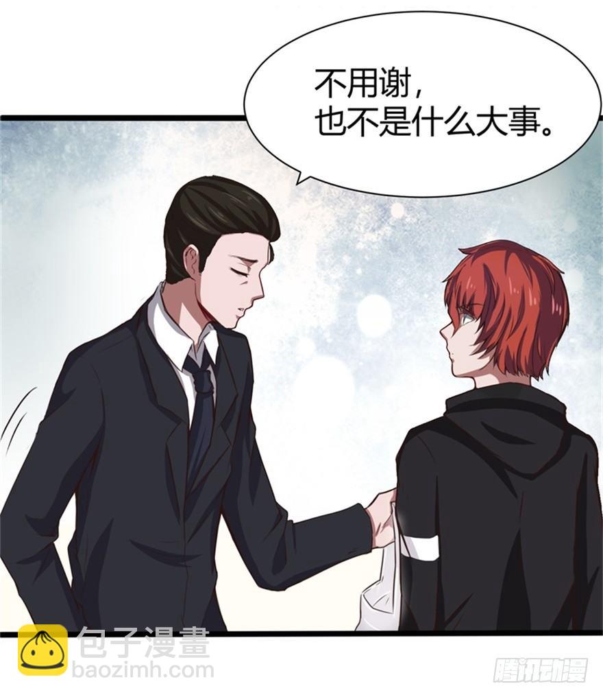 怪病出现-第3话