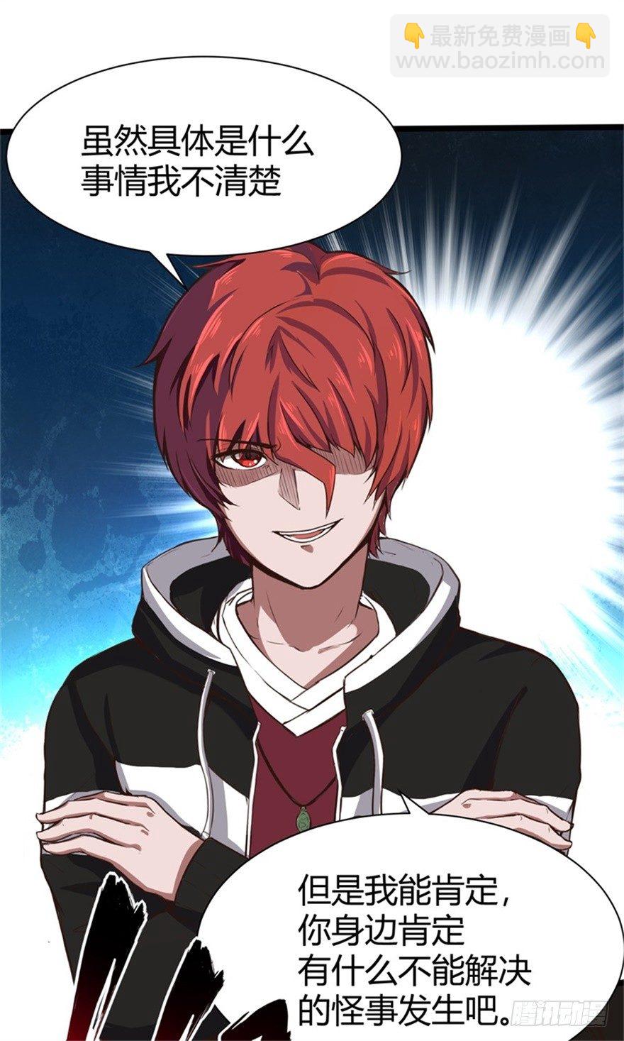 怪病出现-第3话