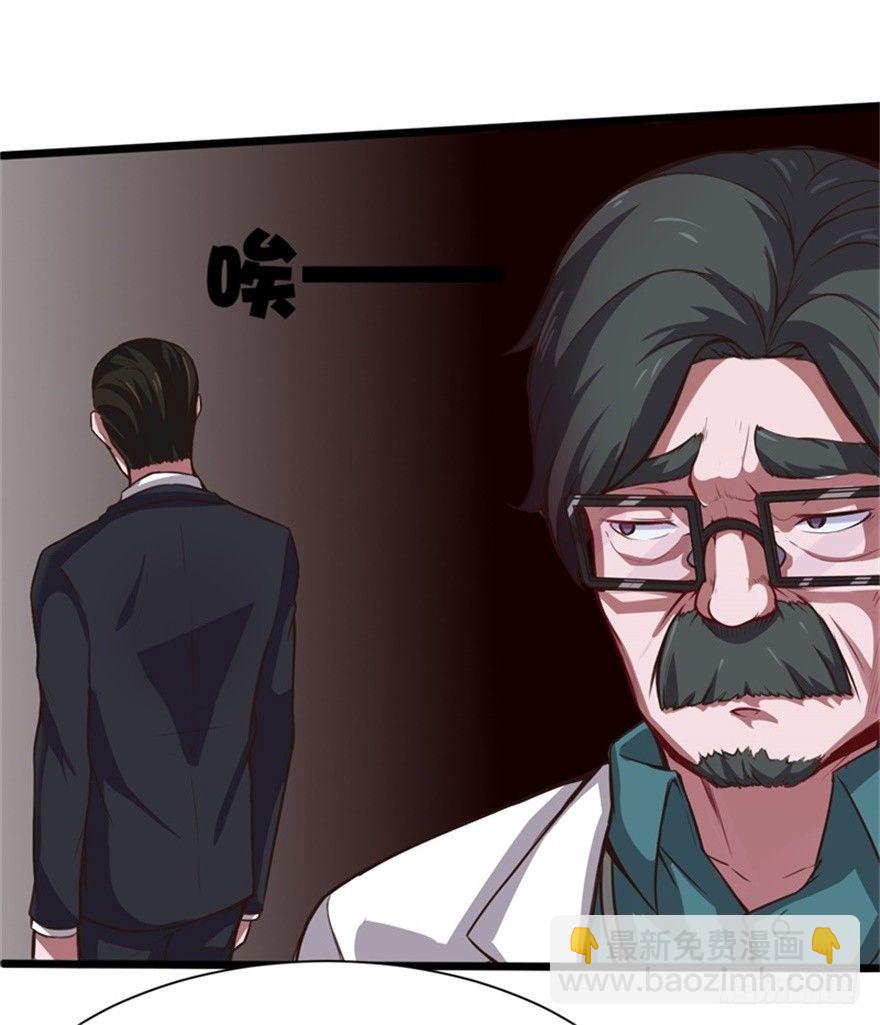 怪病出现-第3话