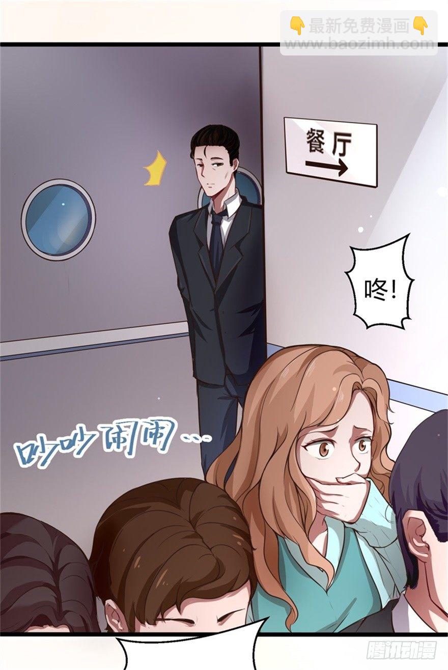 怪病出现-第3话