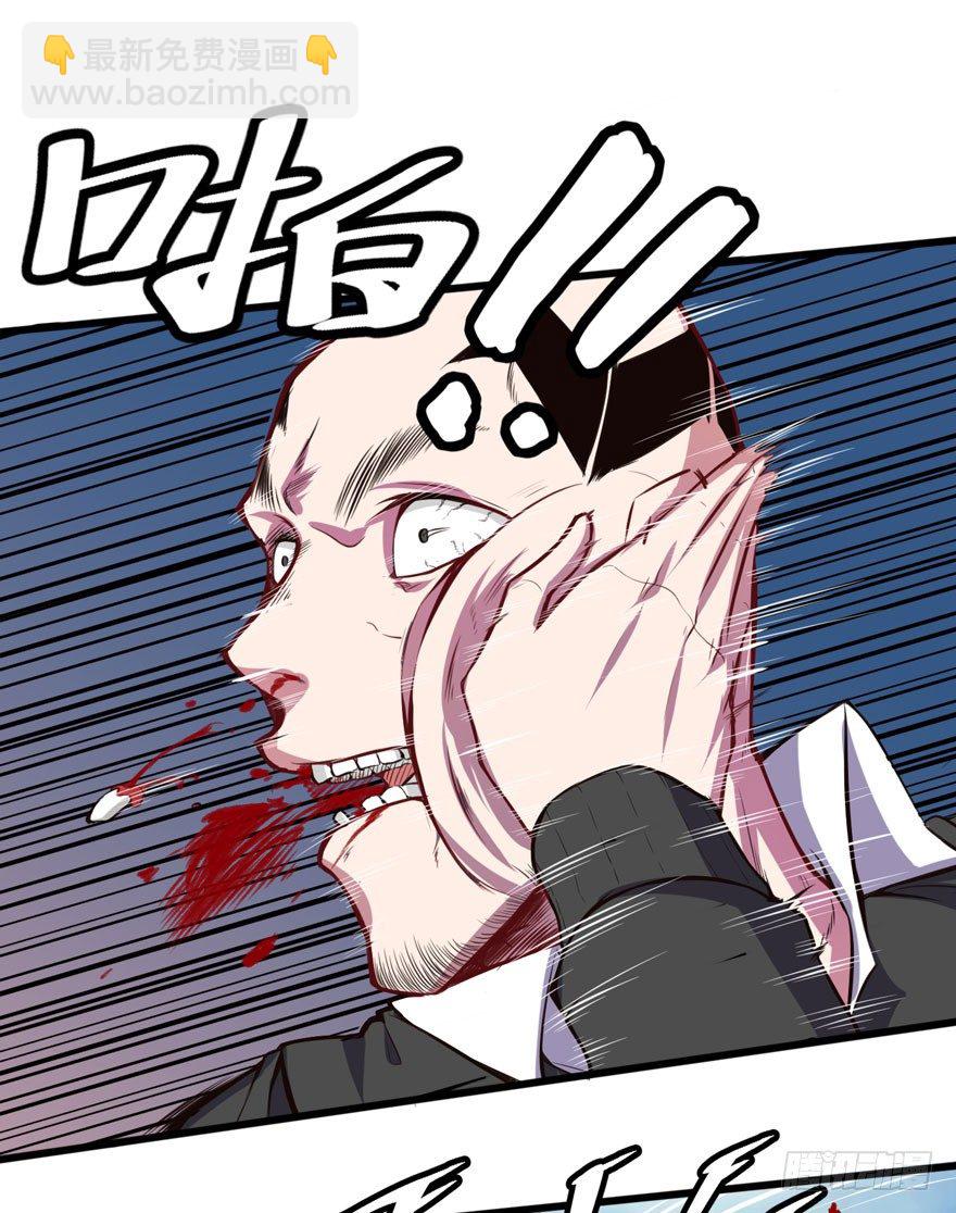 教训人渣-第21话