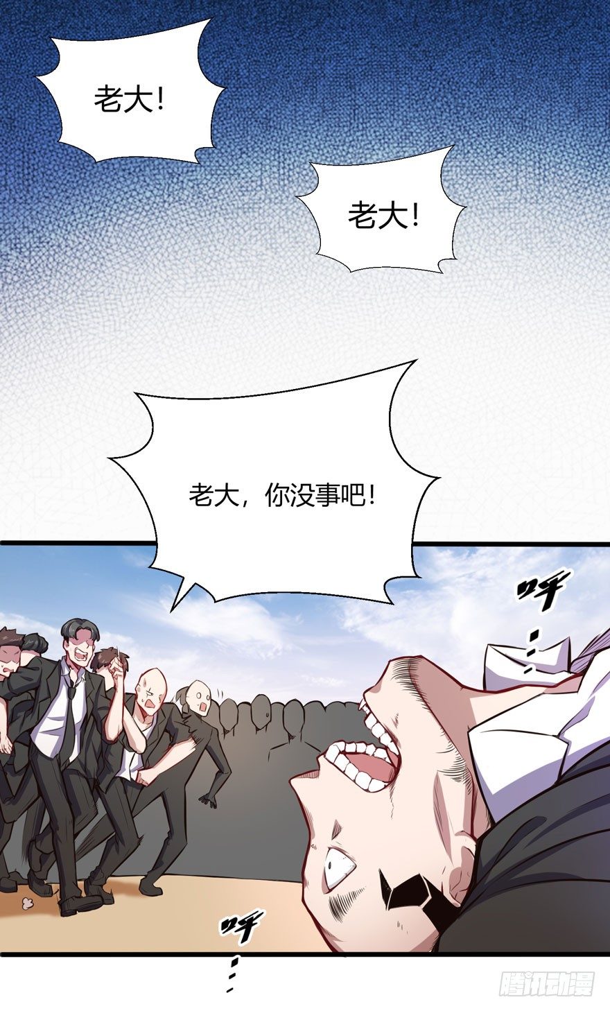 教训人渣-第21话