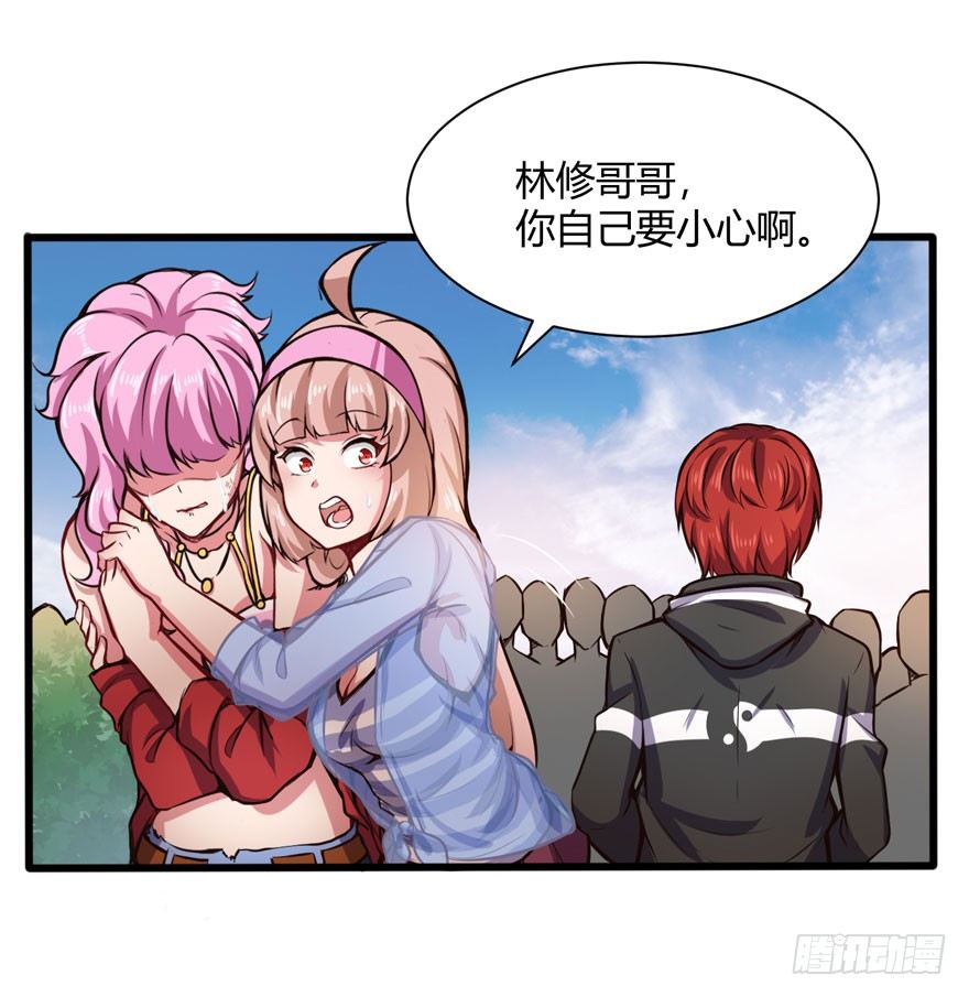 教训人渣-第21话