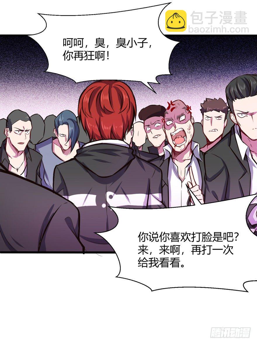 教训人渣-第21话