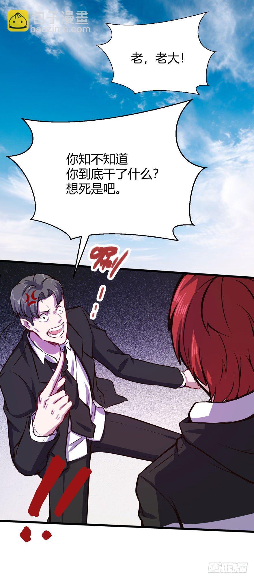 教训人渣-第21话