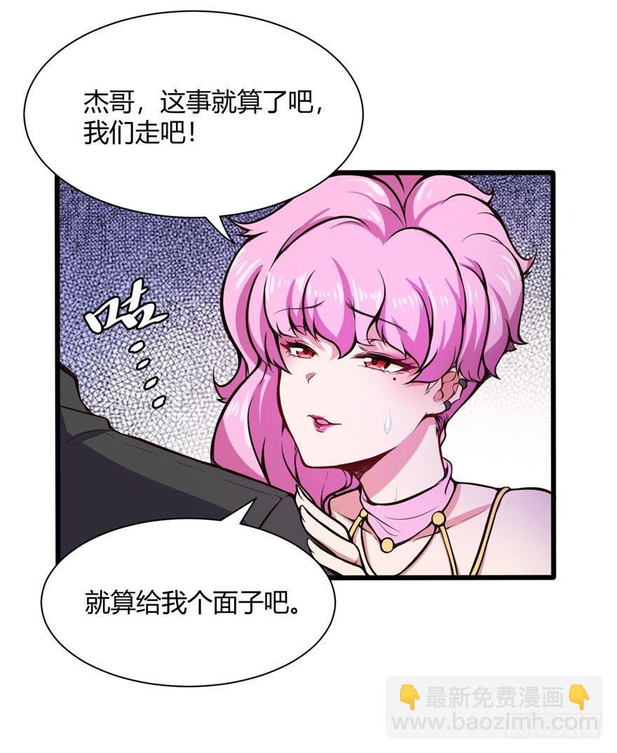 教训人渣-第21话