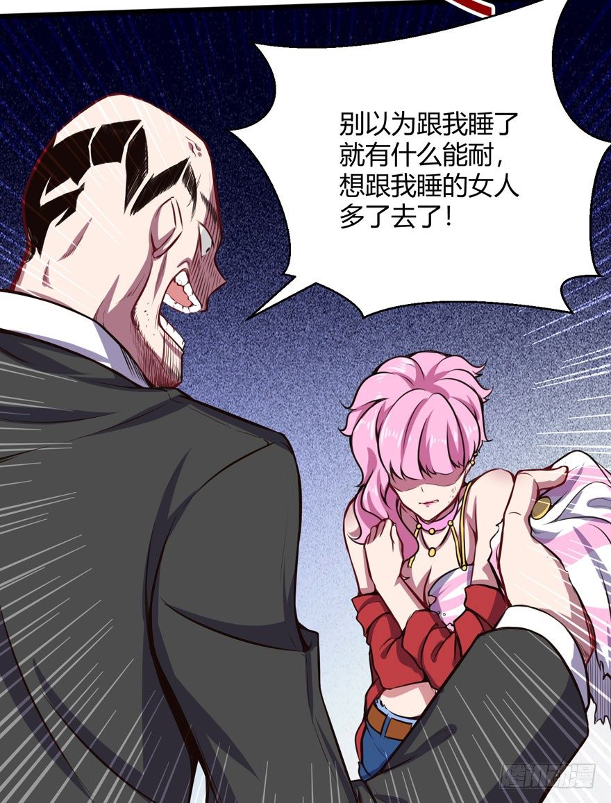 教训人渣-第21话