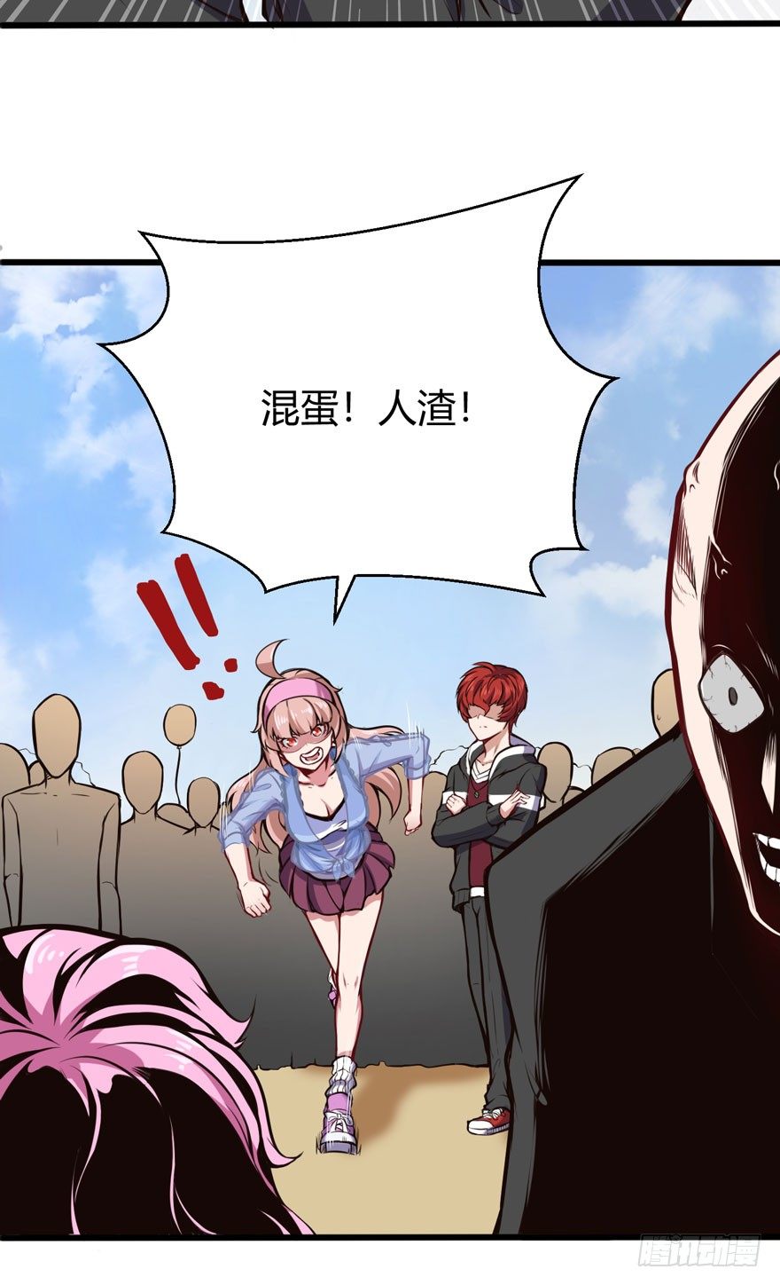 教训人渣-第21话