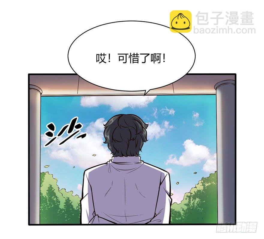 王云来袭-第27话