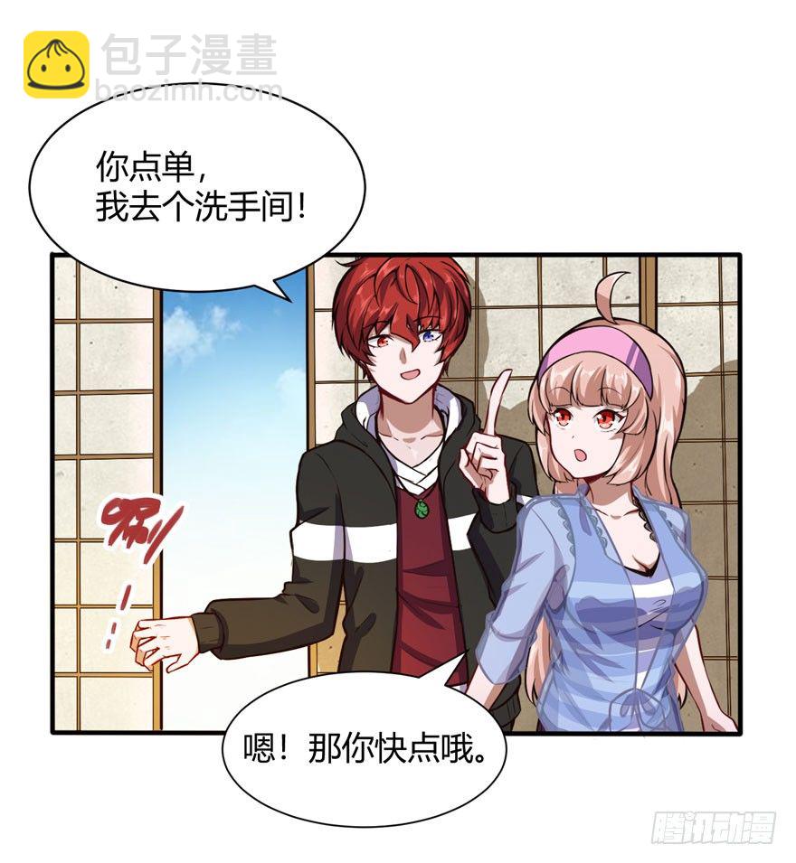 王云来袭-第27话