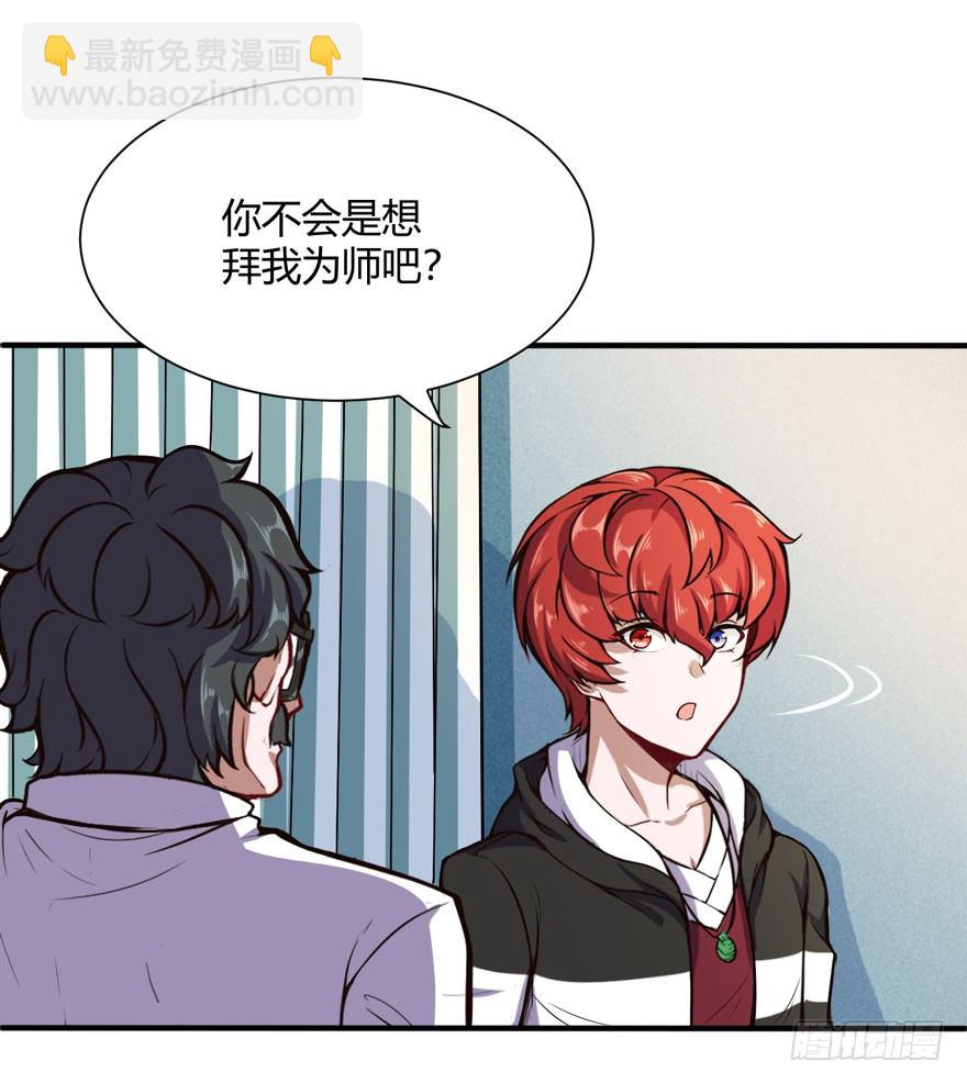 王云来袭-第27话