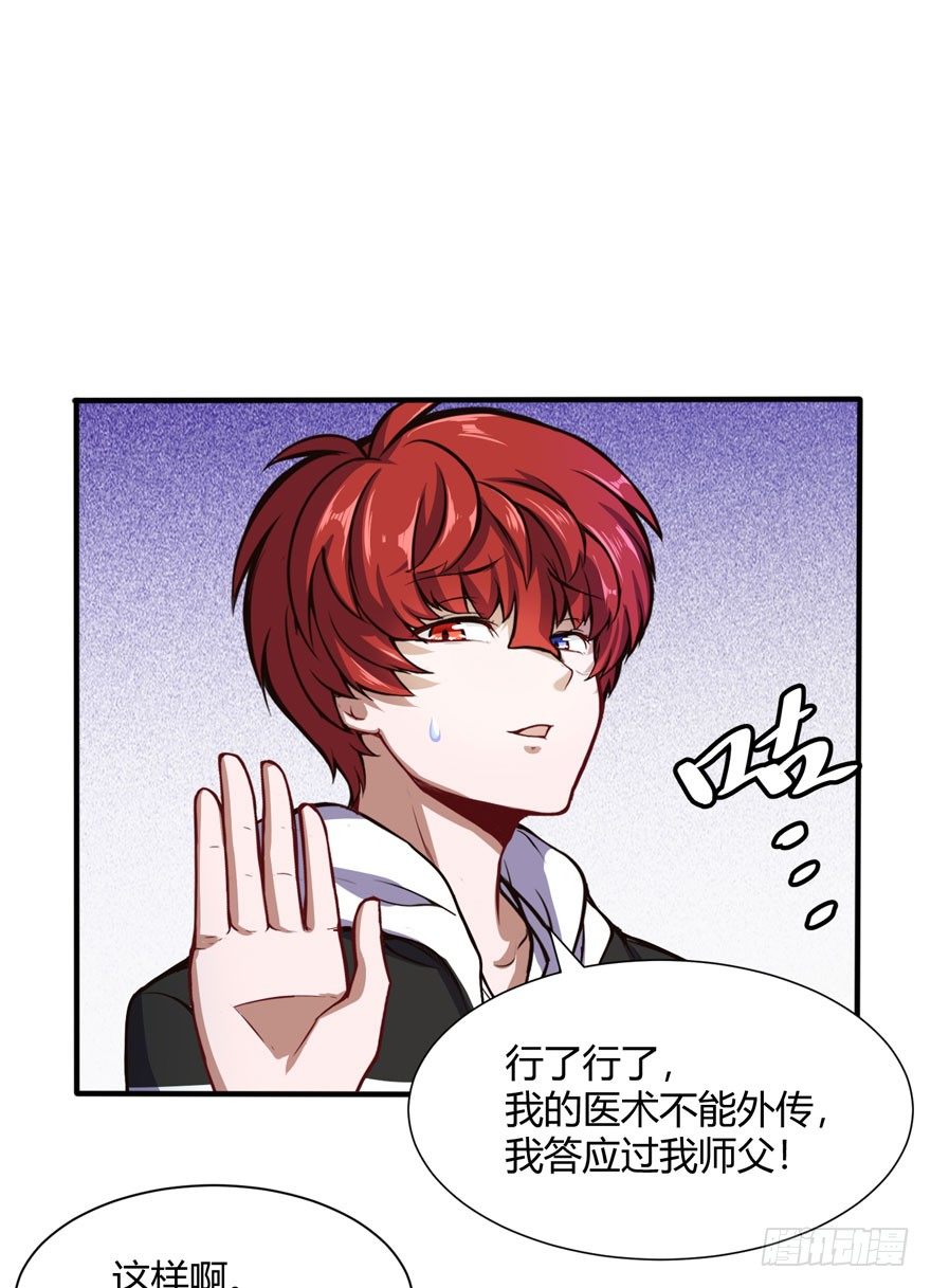 王云来袭-第27话