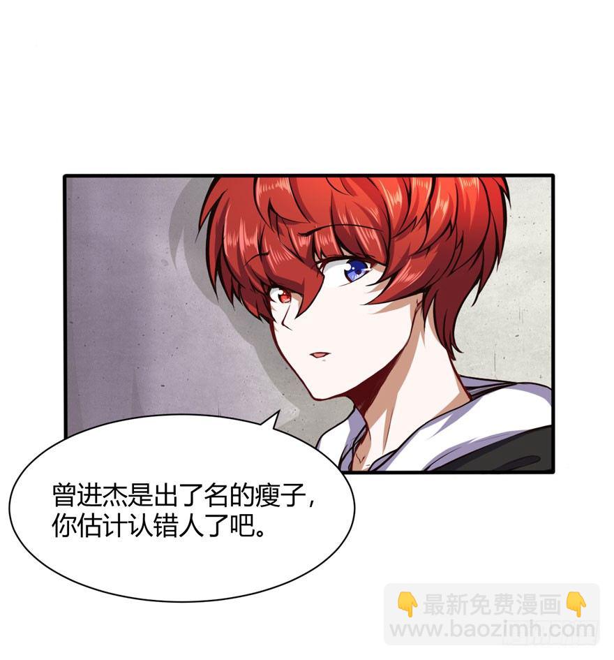 曾进杰-第29话