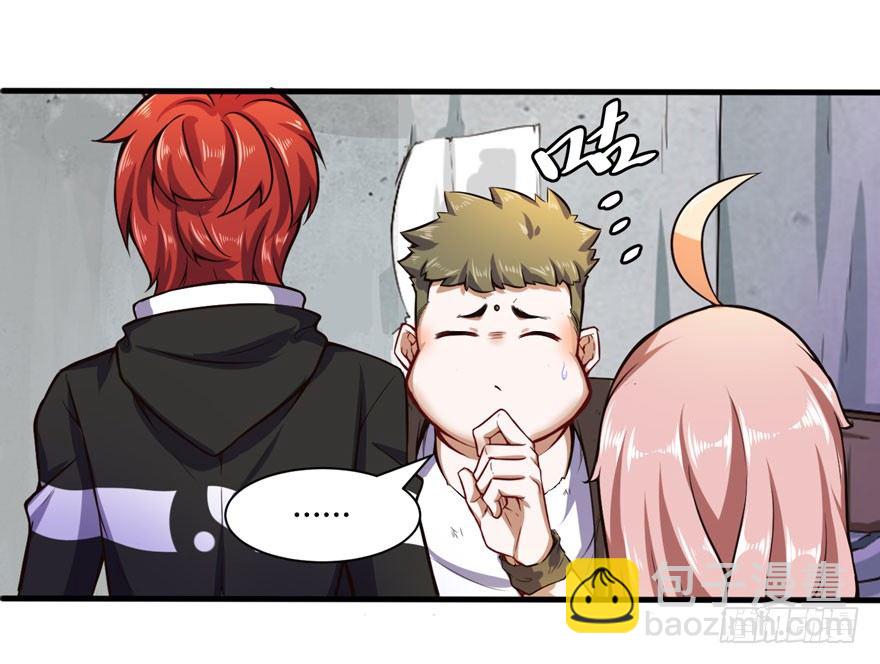 你认真的？-第31话