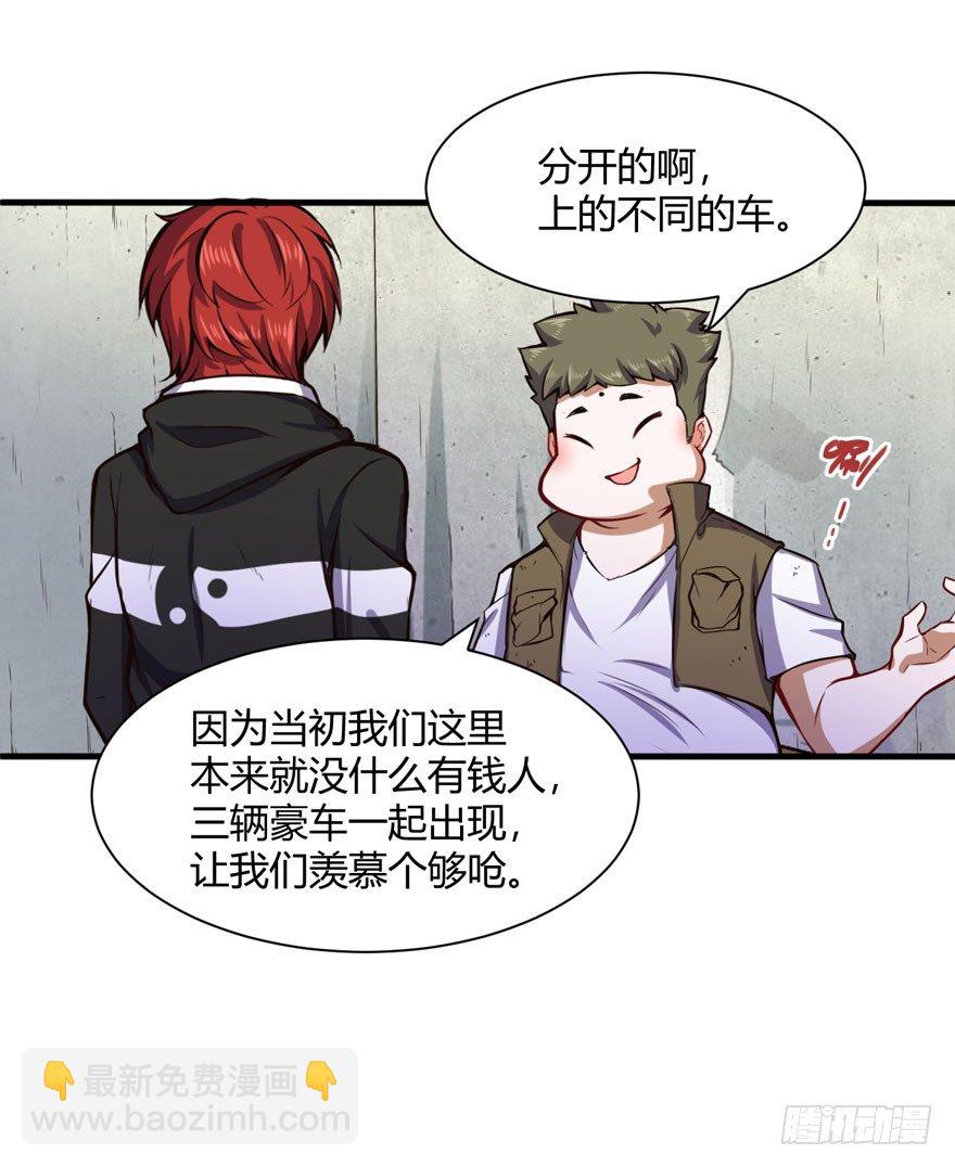 你认真的？-第31话