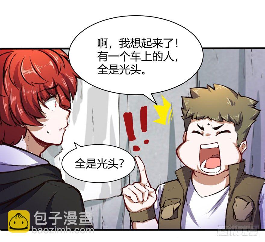 你认真的？-第31话