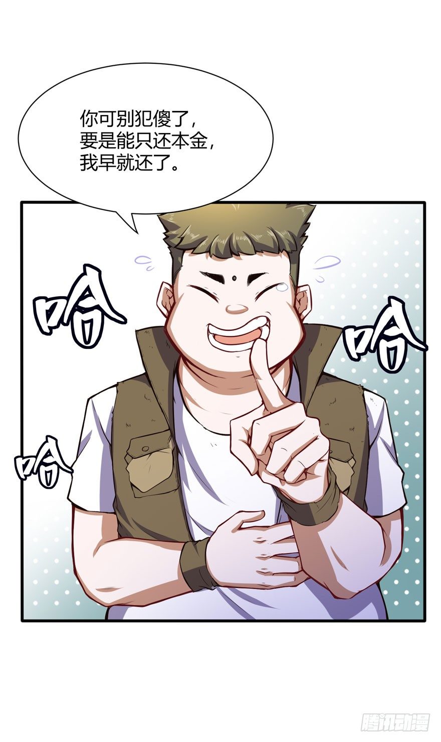 你认真的？-第31话