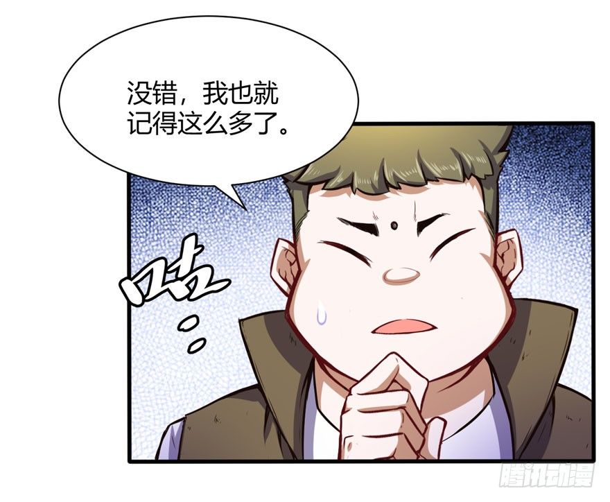 你认真的？-第31话