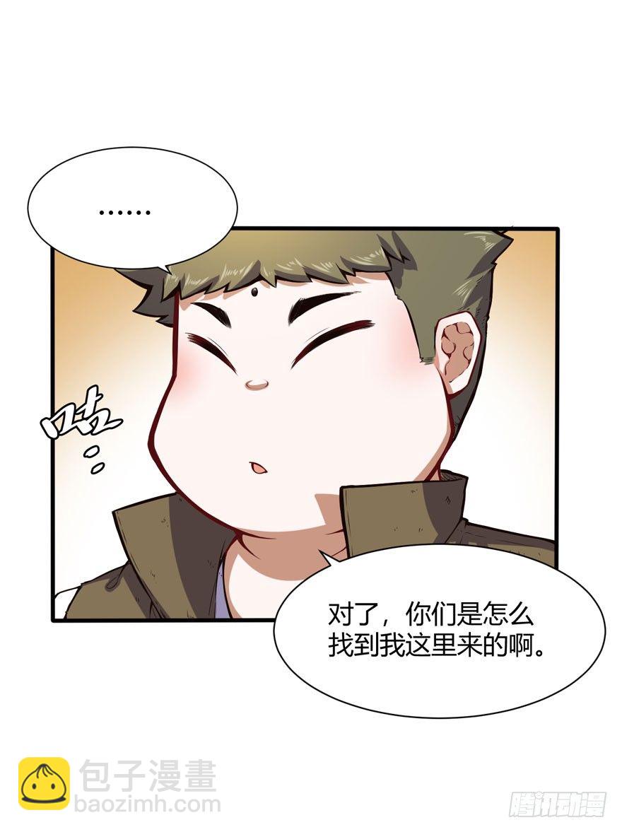 你认真的？-第31话