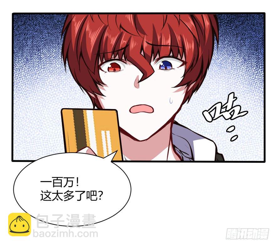 威胁消息-第35话