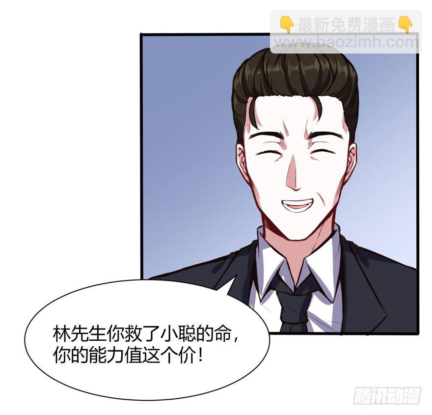 威胁消息-第35话