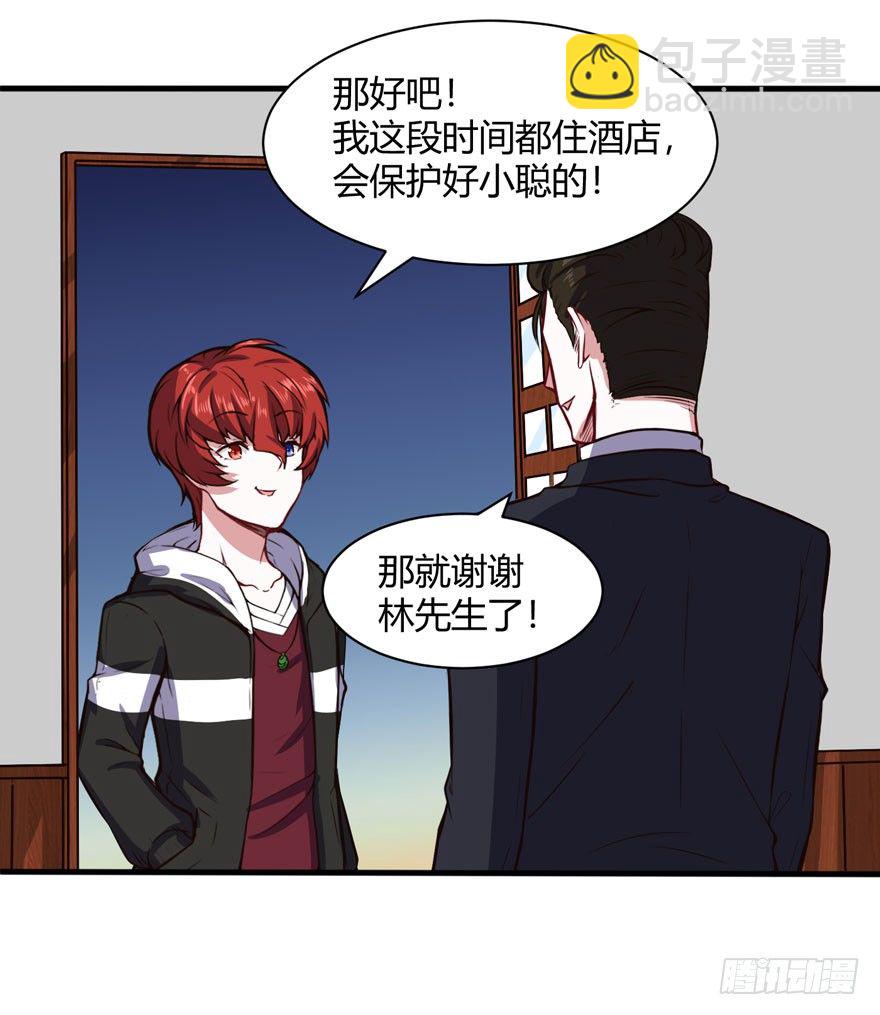 威胁消息-第35话