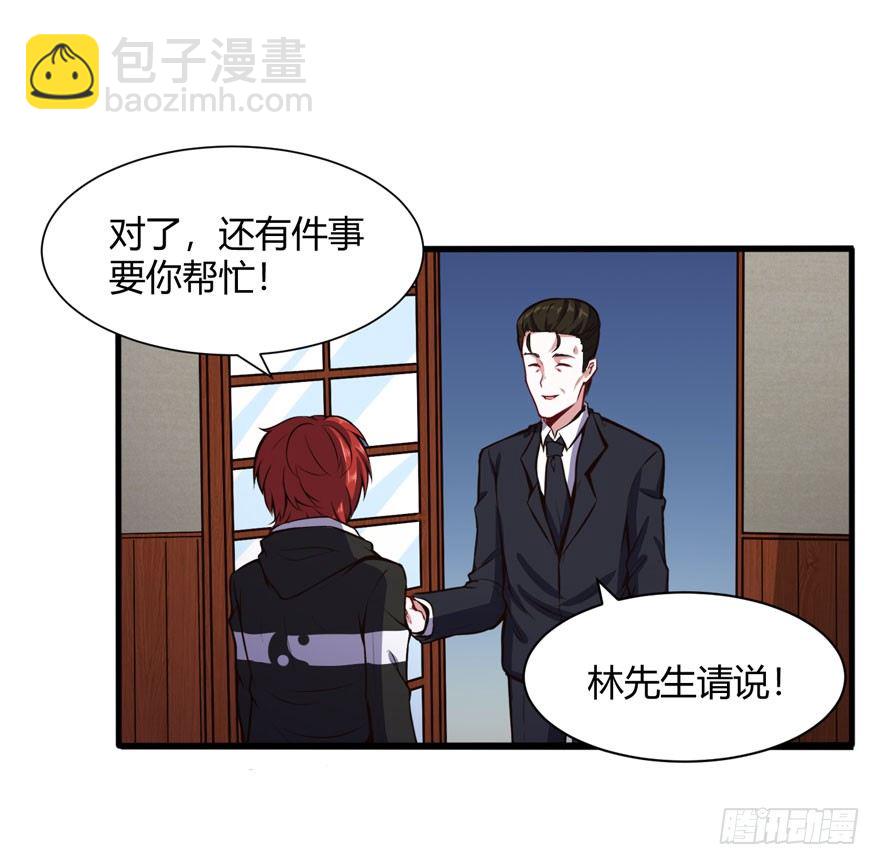 威胁消息-第35话