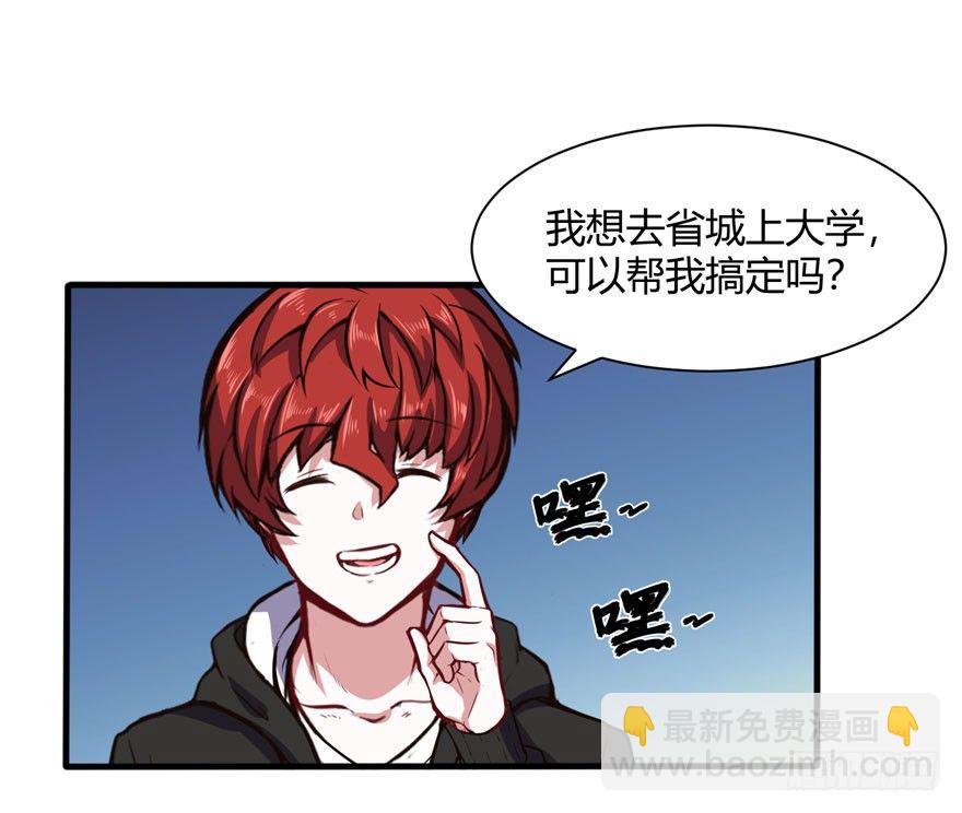 威胁消息-第35话