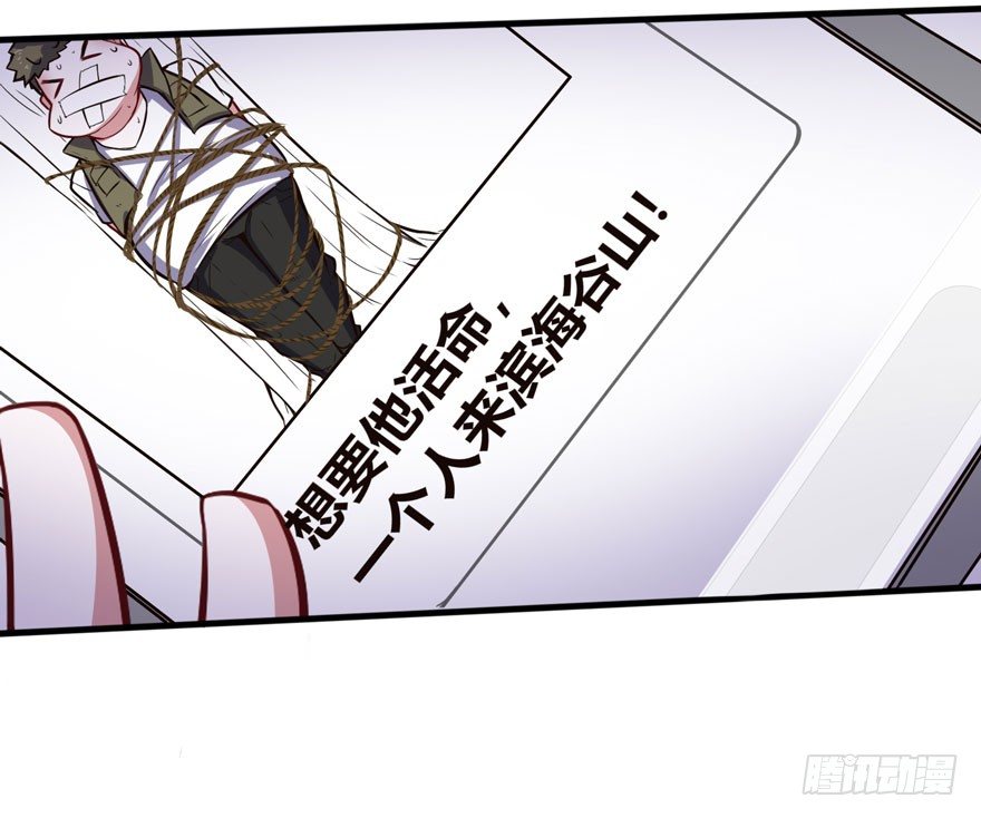 威胁消息-第35话