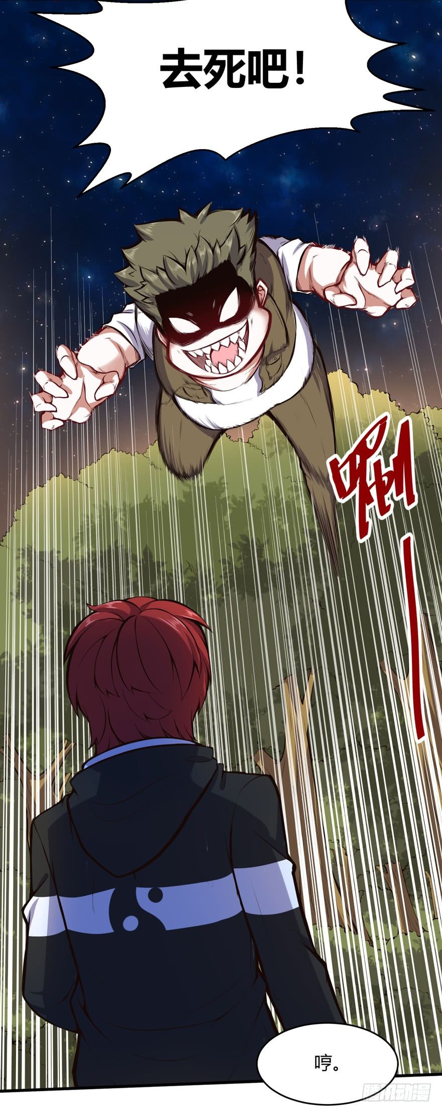 神秘古堡-第37话