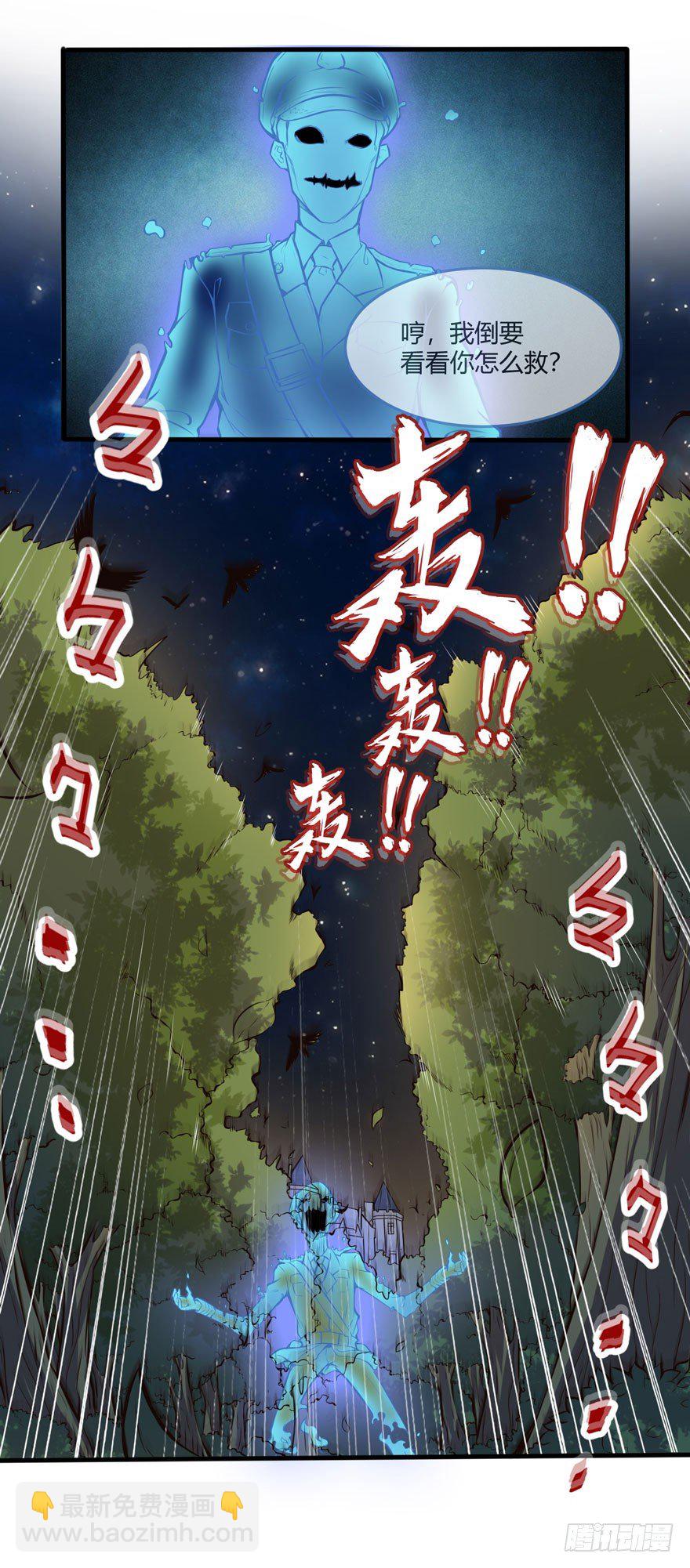 神秘古堡-第37话