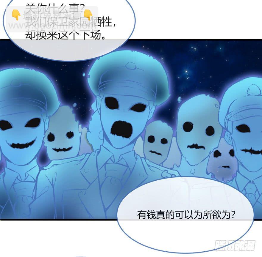 神秘古堡-第37话