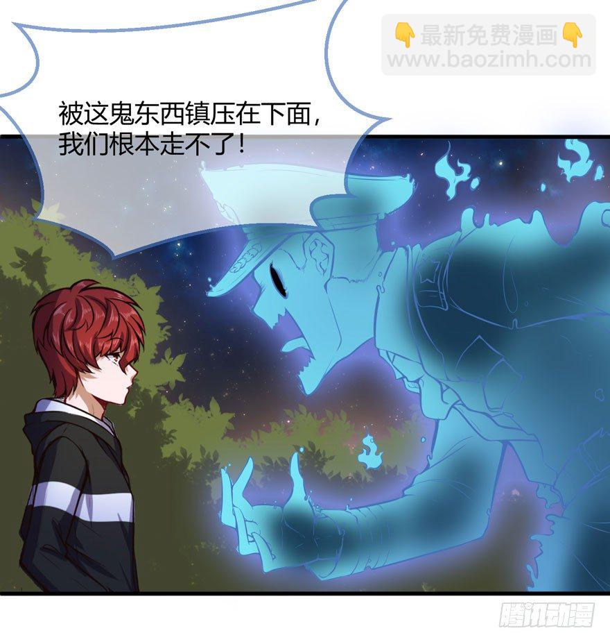 神秘古堡-第37话