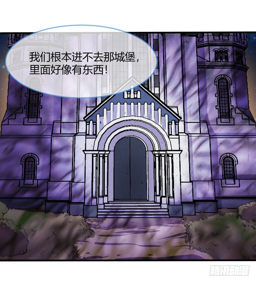 神秘古堡-第37话