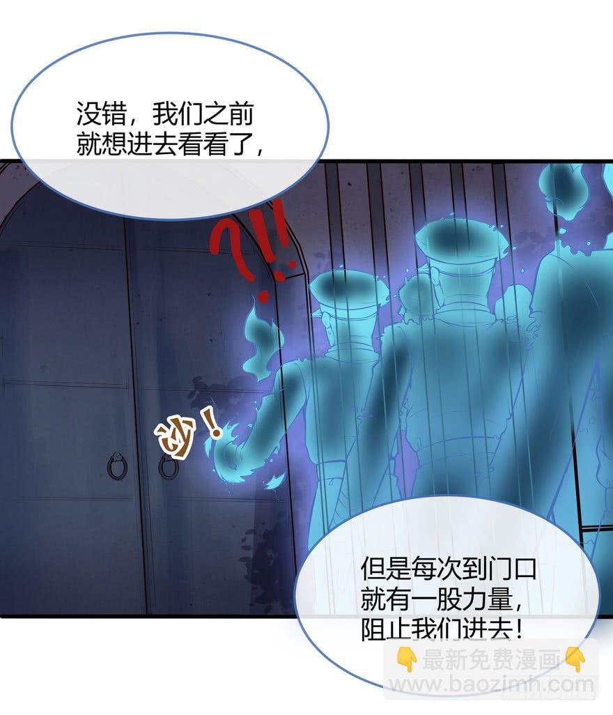 神秘古堡-第37话