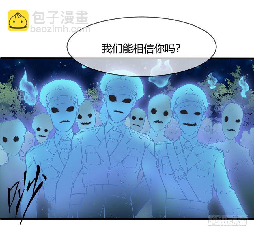 神秘古堡-第37话