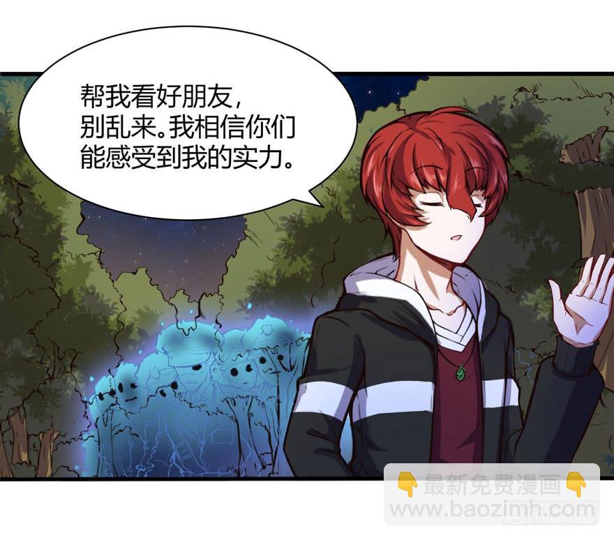 神秘古堡-第37话