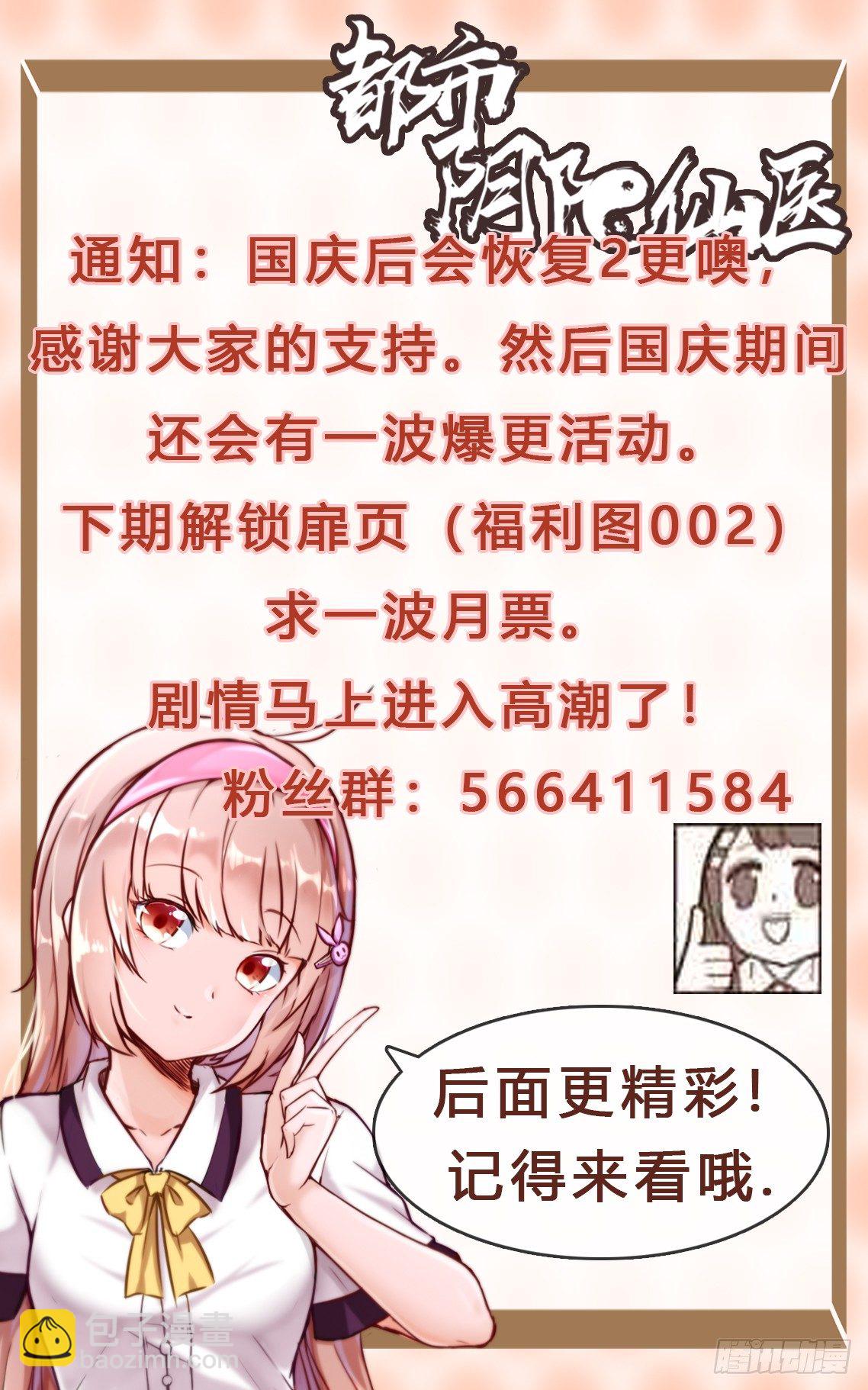 神秘古堡-第37话