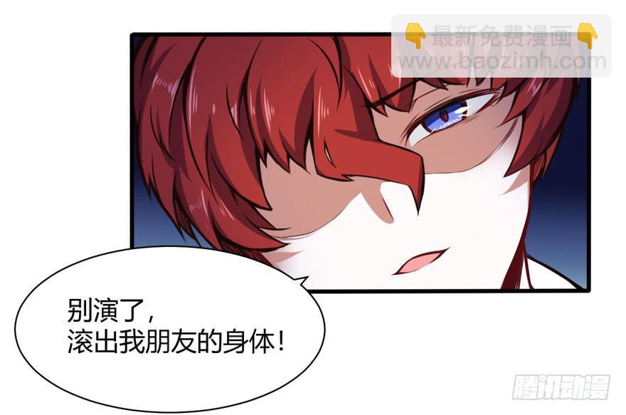 神秘古堡-第37话