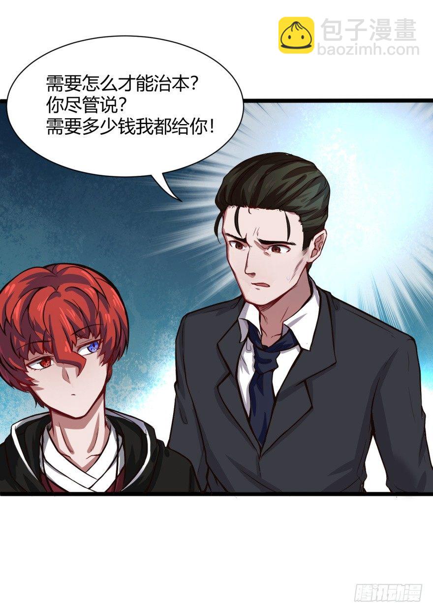 我回来了-第5话