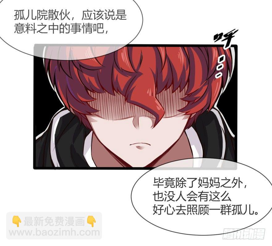 我回来了-第5话