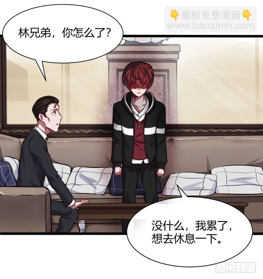 我回来了-第5话