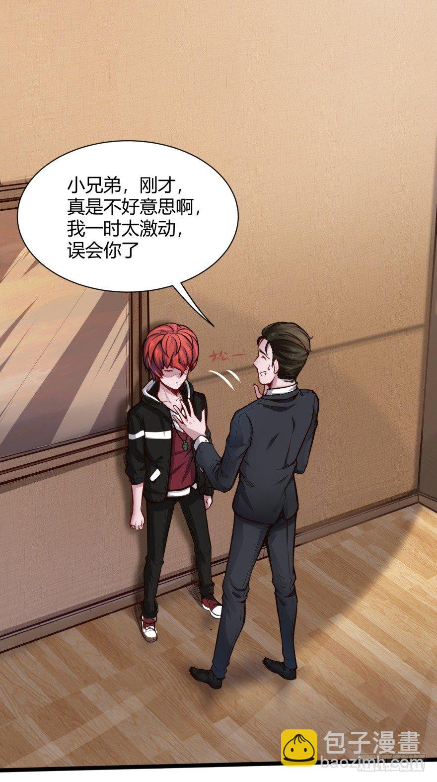 我回来了-第5话