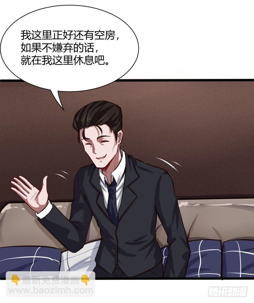 我回来了-第5话