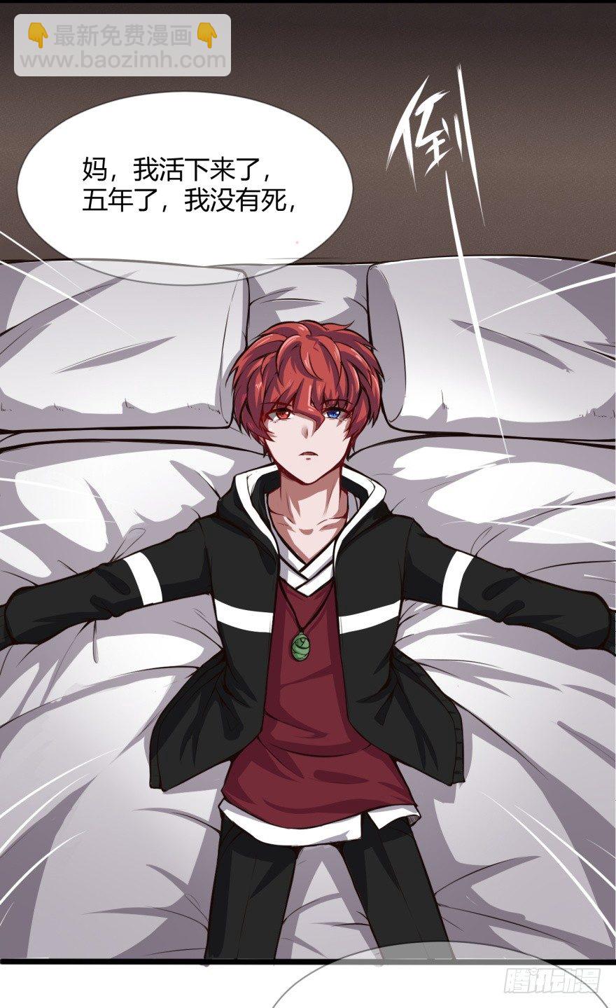 我回来了-第5话