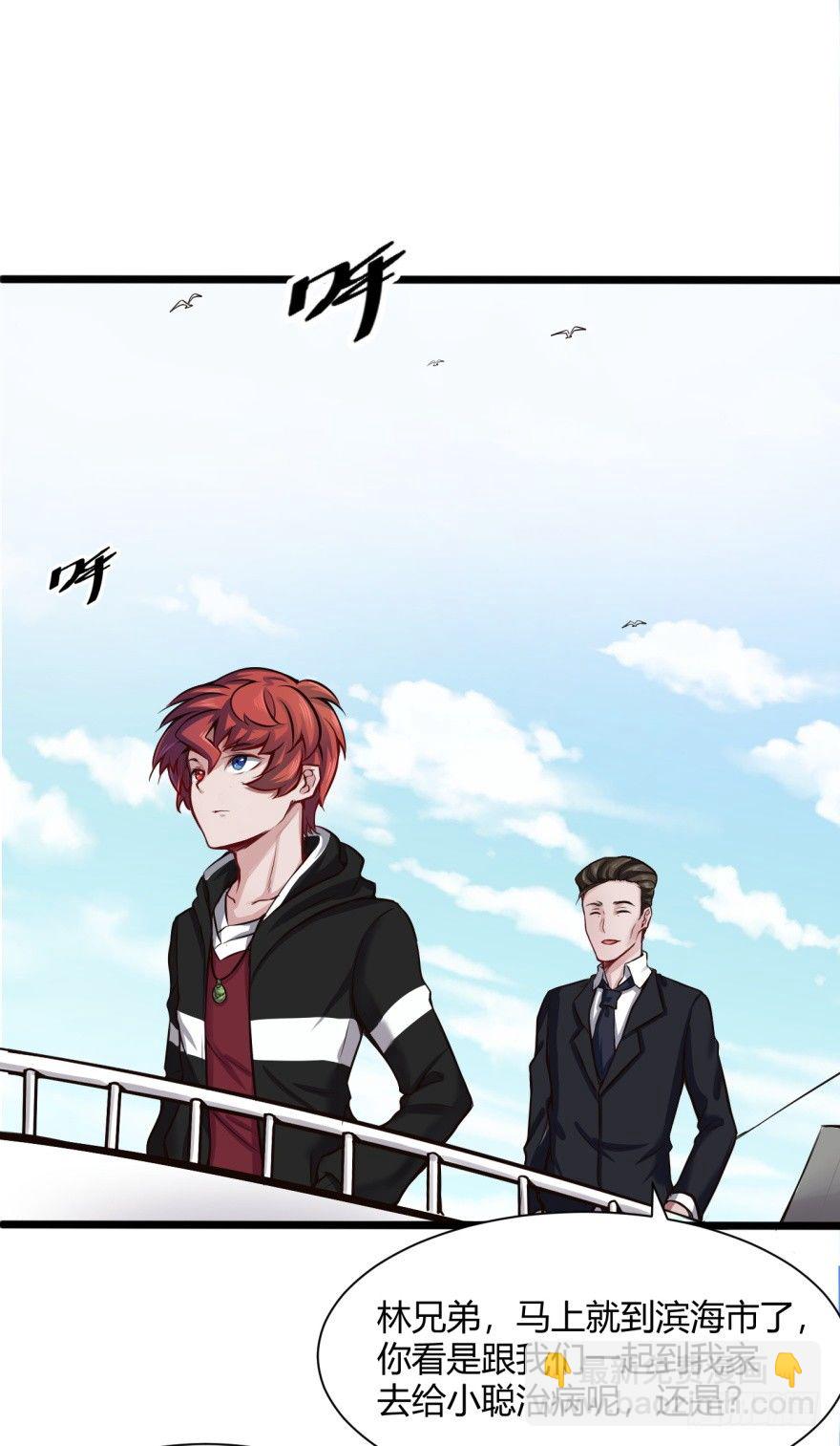 我回来了-第5话